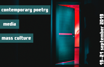 Contemporary Poetry, the Media and the Mass Culture